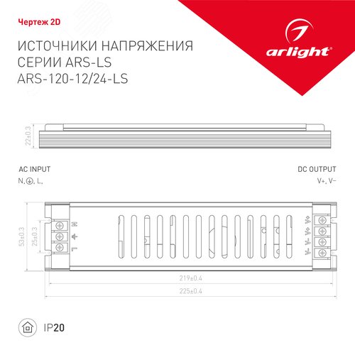 Блок питания ARS-120-12-LS (12V, 10A, 120W) (ARL, IP20 Сетка, 2 года) 2
