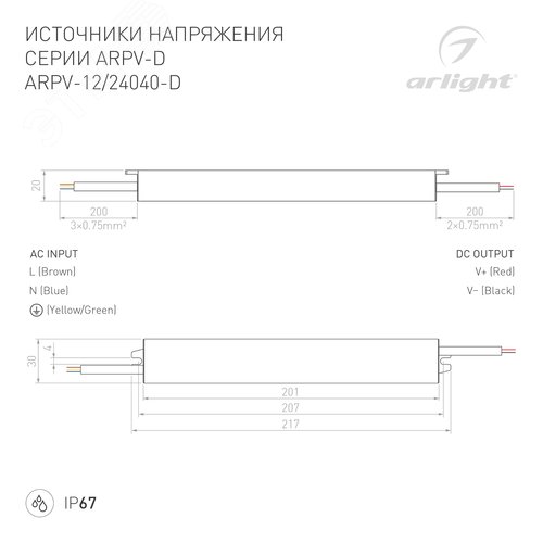 Блок питания ARPV-12040-D (12V, 3.3A, 40W) (ARL, IP67 Металл, 3 года) 3