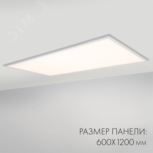 Панель IM-600x1200A-48W White (ARL, IP40 Металл, 3 года) (023158) - фото 4
