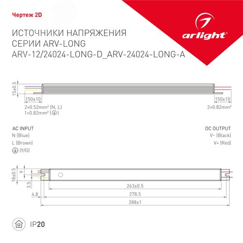 Блок питания ARV-24024-LONG-D (24V, 1A, 24W) (ARL, IP20 Металл, 2 года) - фото 3