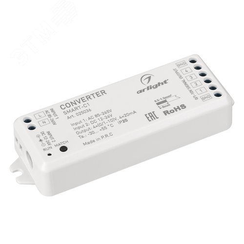 Конвертер SMART-C1 12-24V, RF-0/1-10V, 2.4G ARL, IP20 пластик, 5 лет - Arlight
