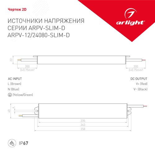 Блок питания ARPV-24080-SLIM-D (24V, 3.3A, 80W) (ARL, IP67 Металл, 3 года) (025745(1)) - фото 3