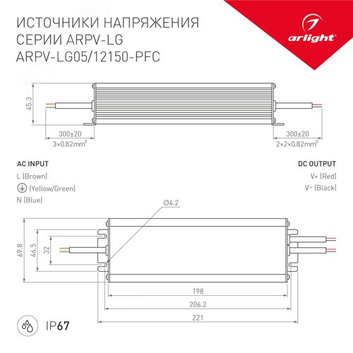 Блок питания ARPV-LG05150-PFC (5V, 30.0A, 150W) (ARL, IP67 Металл, 5 лет) 2