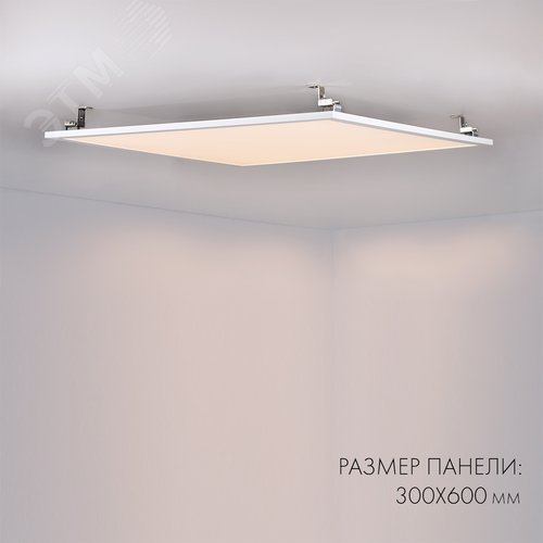 Панель IM-300x600A-18W White (ARL, IP40 Металл, 3 года) (023150) - фото 4