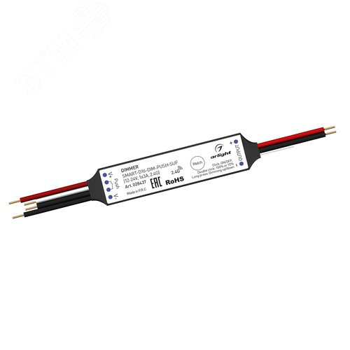 Диммер SMART-D16-DIM-PUSH-SUF (12-24V, 1x3A, 2.4G) (ARL, Пластик) - Arlight