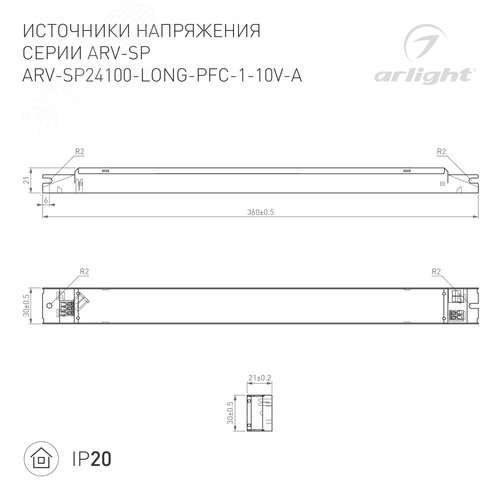 Панель DALI-223-1G-2S-IN (BUS) (ARL, -) (025500) 4