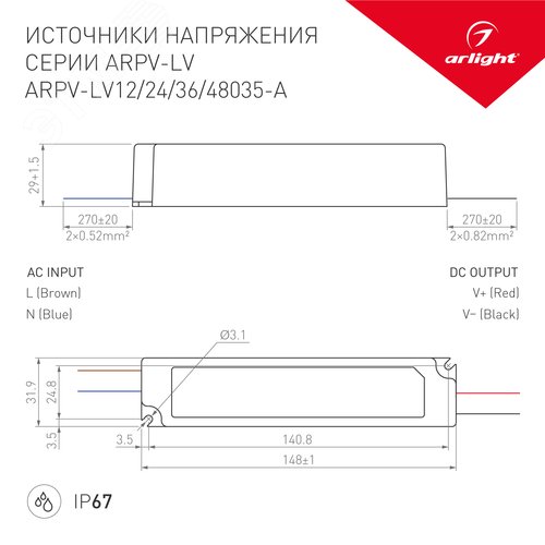Блок питания ARPV-LV12035-A (12V, 3.0A, 36W) ( IP67 Пластик, 3 года) - фото 3