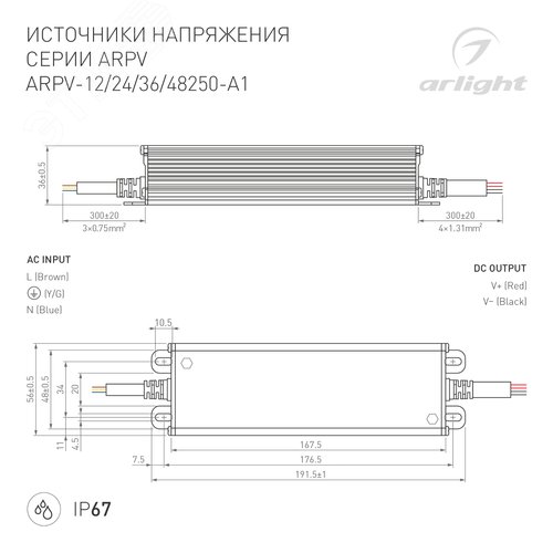 Блок питания ARPV-36250-A1 (36V, 6.95A, 250W) ( IP67 Металл, 3 года) - фото 3
