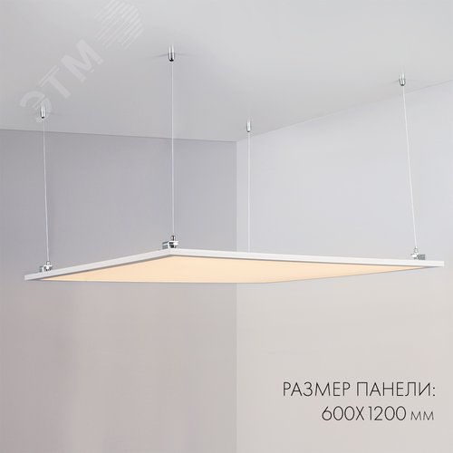 Панель IM-600x1200A-48W White (ARL, IP40 Металл, 3 года) (023158) - фото 5