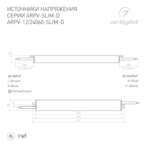 Блок питания ARPV-24060-SLIM-D (24V, 2.5A, 60W) (ARL, IP67 Металл, 3 года) - фото 3