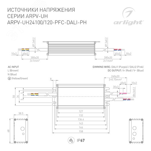 Блок питания ARJ-KE30300 (9W, 300mA) (ARL, IP20 Пластик, 5 лет) 8