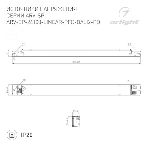 Конвертер 0-10В DALI-310-DIN AC 230V, DALI, 0-10 IARL 16