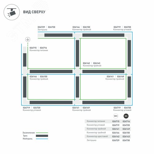 Коннектор тройной LGD-4TR-CON-INT-L2-BK (C) (ARL, IP20 Пластик, 3 года) 6