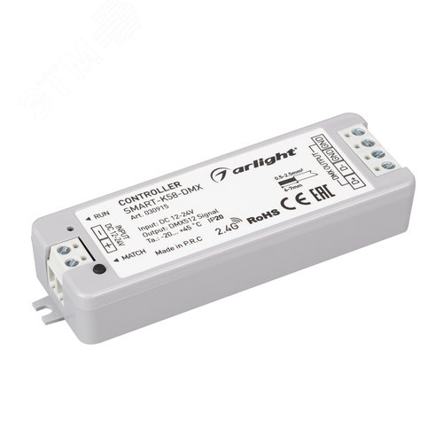 Контроллер SMART-K58-DMX (12-24V, 2.4G) (ARL, IP20 Пластик, 5 лет) - Arlight