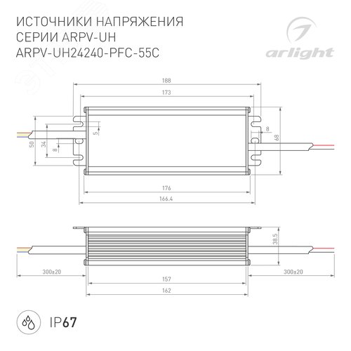 Блок питания ARPV-UH24240-PFC-55C (24V, 10.0A, 240W) (IP67 металл, 5 лет) - фото 2