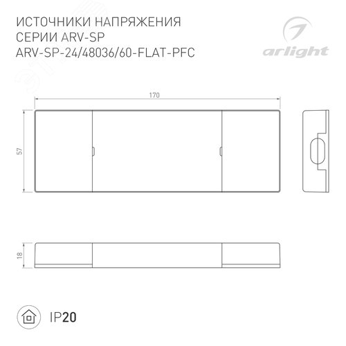 Блок питания ARV-SP-24036-FLAT-PFC (24V, 1.5A, 36W) (IP20 Пластик, 5 лет) - фото 2