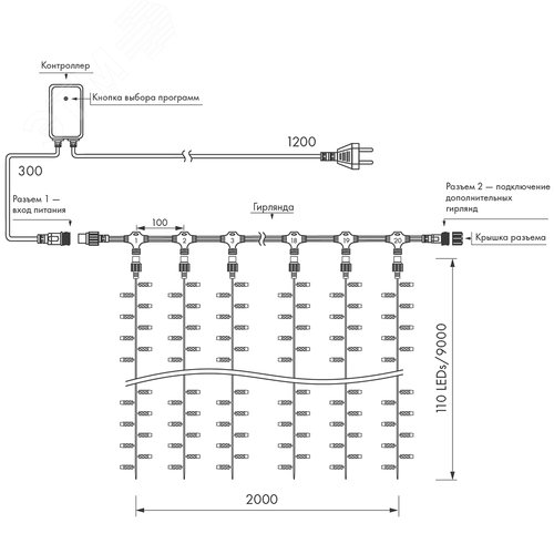 Гирлянда светодиодная декоративная ARD-CURTAIN-CLASSIC-2000x9000-CLEAR-2200 LED Warm 230V, 120W ARDCL, IP65 5