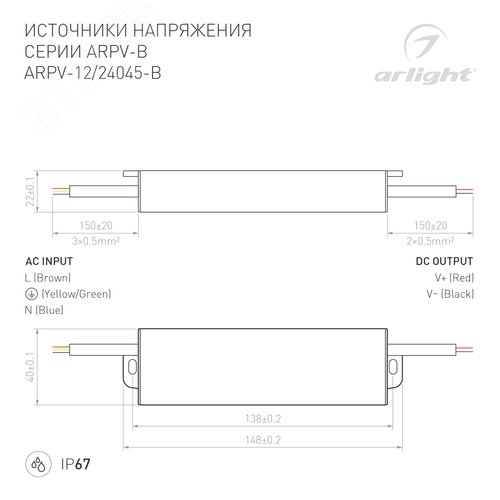 Блок питания ARPV-12045-B (12V, 3.8A, 45W) (ARL, IP67 Металл, 3 года) 2