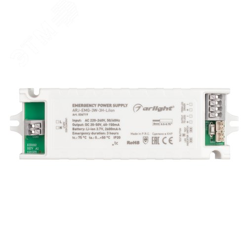Блок аварийного питания IP20 пластик 2 года ARJ-EMG-3W-3H-LiIon - фото 3