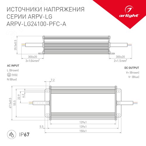 Блок питания ARPV-LG24100-PFC-A (24V, 4.17A, 100W) (ARL, IP67 Металл, 5 лет) - фото 2