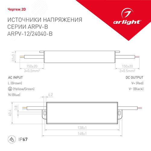 Блок питания ARPV-12040-B (12V, 3.3A, 40W) (ARL, IP67 Металл, 3 года) 3