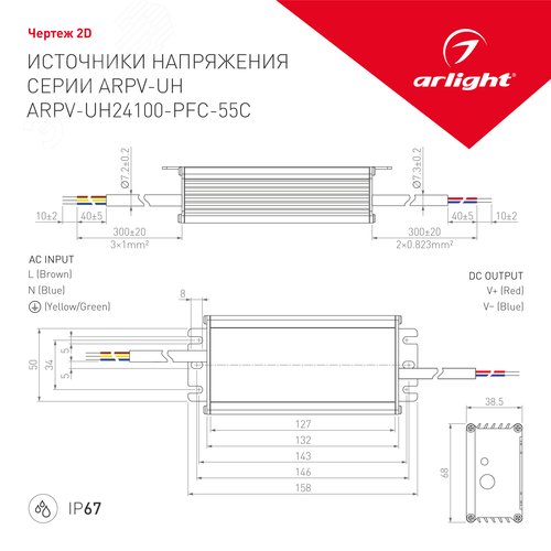 Блок питания ARPV-UH24100-PFC-55C (24V, 4.2A, 100W) (ARL, IP67 Металл, 5 лет) 2
