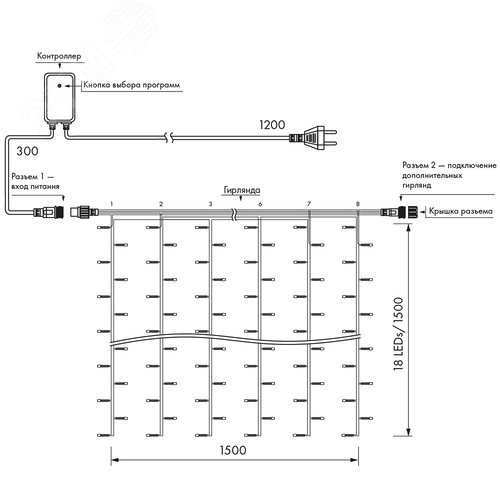 Гирлянда светодиодная декоративная ARD-CURTAIN-HOME-1500x1500-CLEAR-144 LED White 230V, 6W ARDCL, IP20 - фото 5