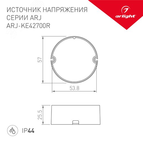 Блок питания ARJ-KE42700R (29W, 700mA, PFC) (ARL, IP44 Пластик, 5 лет) 2