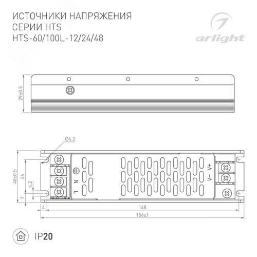 Блок питания HTS-60L-24 (24V, 2.5A, 60W) (ARL, IP20 Сетка, 3 года) - фото 2