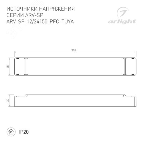 Блок питания ARV-SP-24150-PFC-TUYA (24V, 6.25A, 150W, WiFi, 2.4G) (ARL, IP20 Пластик, 5 лет) - фото 2