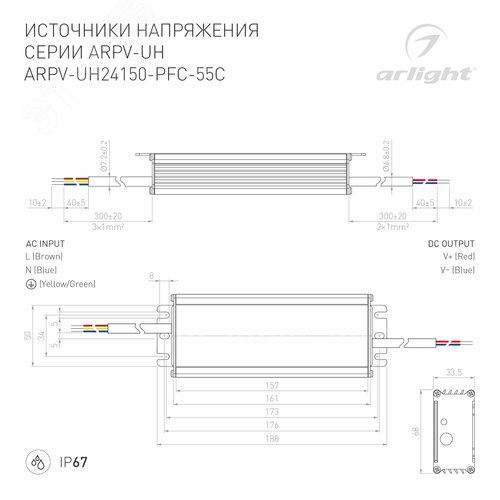 Блок питания ARPV-UH24150-PFC-55C (24V, 6.3A, 150W) (ARL, IP67 Металл, 5 лет) - фото 3