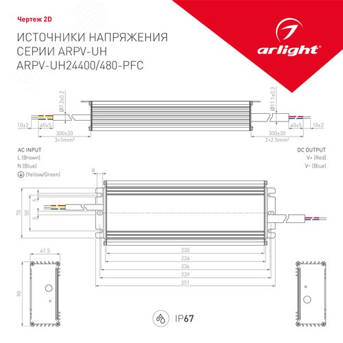 Блок питания ARPV-UH24480-PFC (24V, 20A, 480W) (ARL, IP67 Металл, 7 лет) 4