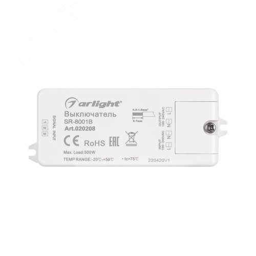 ИК-датчик SR-8001B Silver 220V, 500W, IR-Sensor ARL - фото 3