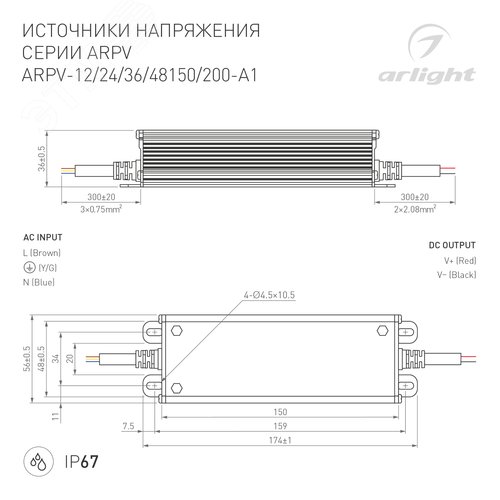 Блок питания ARPV-48200-A1 (48V, 4.2A, 200W) ( IP67 Металл, 3 года) - фото 3
