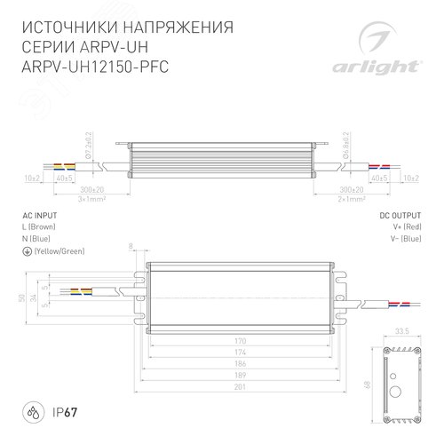 Блок питания ARPV-UH12150-PFC (12V, 12.5A, 150W) (ARL, IP67 Металл, 7 лет) - фото 2