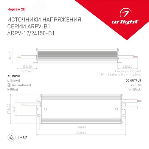Блок питания ARPV-12150-B1 (12V, 12,5A, 150W) (ARL, IP67 Металл, 3 года) 3