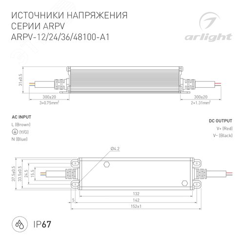Блок питания ARPV-12100-A1 (12V, 8.3A, 100W) ( IP67 Металл, 3 года) - фото 3
