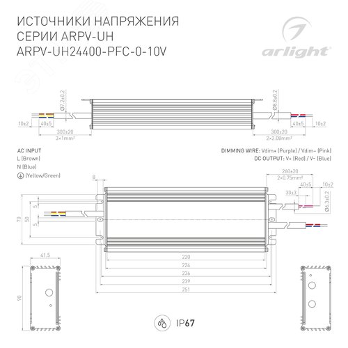Блок питания ARPV-UH24400-PFC-0-10V (24V, 16.7A, 400W) (ARL, IP67 Металл, 7 лет) - фото 3
