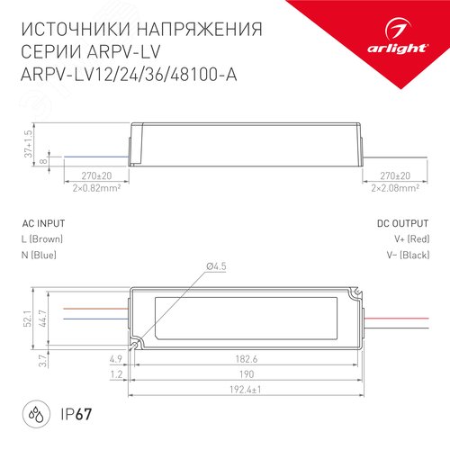 Блок питания ARPV-LV48100-A (48V, 2.1A, 100W) ( IP67 Пластик, 3 года) - фото 2