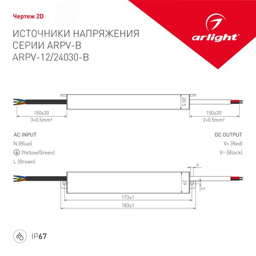 Блок питания ARPV-12030-B (12V, 2.5A, 30W) (ARL, IP67 Металл, 3 года) 2