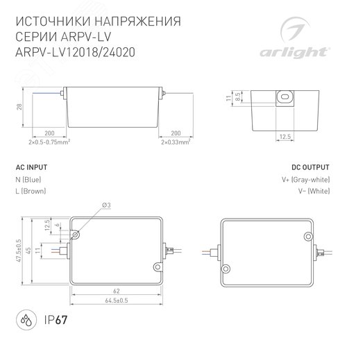 Блок питания ARPV-LV24020 (24V, 0.83A, 20W) (IP67 Пластик, 3 года) - фото 2