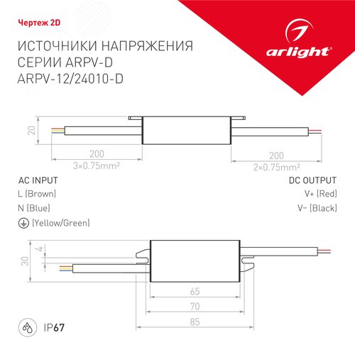Блок питания ARPV-24010-D (24V, 0.42A, 10W) (ARL, IP67 Металл, 3 года) - фото 2