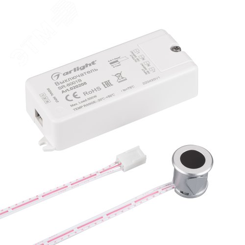 ИК-датчик SR-8001B Silver 220V, 500W, IR-Sensor ARL - Arlight