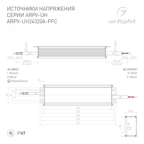 Блок питания ARPV-UH24320A-PFC (24V, 13.3A, 320W) (ARL, IP67 Металл, 7 лет) 3
