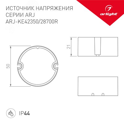 Блок питания ARJ-KE28700R (20W, 700mA, PFC) (ARL, IP44 Пластик, 5 лет) 3