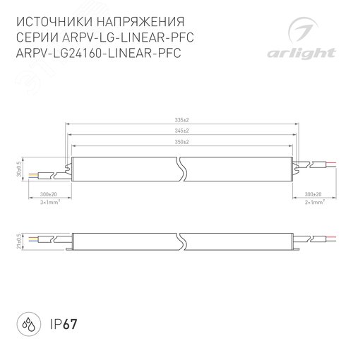 Блок питания ARPV-LG24160-LINEAR-PFC (24V, 6.7A, 160W) | 034890 | Arlight - фото 2