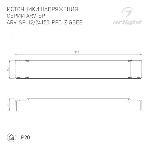 Блок питания ARV-SP-12150-PFC-ZIGBEE-CCT (12V, 12.5A, 150W) (ARL, IP20 Пластик, 5 лет) - фото 2