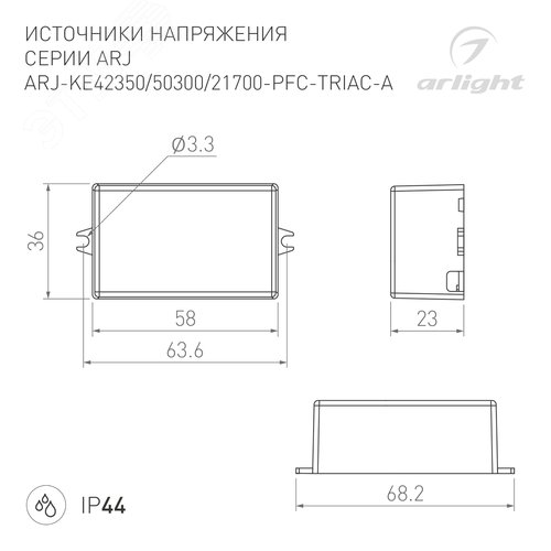 Блок питания ARJ-KE42350-PFC-TRIAC-A (15W, 350mA) (ARL, IP44 Пластик, 5 лет) 3