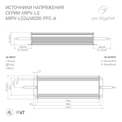 Блок питания ARPV-LG24200-PFC-A (24V, 8.3A, 200W) (ARL, IP67 Металл, 5 лет) 2