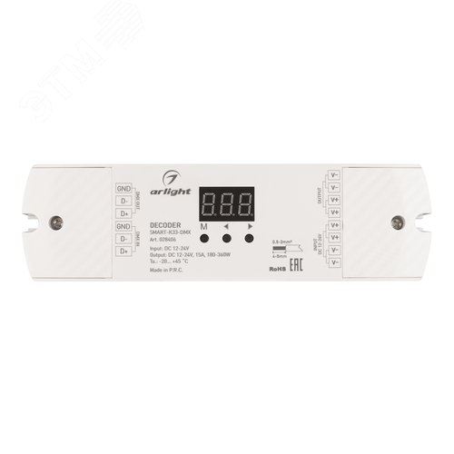 Декодер SMART-K33-DMX 12-24V, 1x15 A ARL, IP20, пластик, 5 лет 2